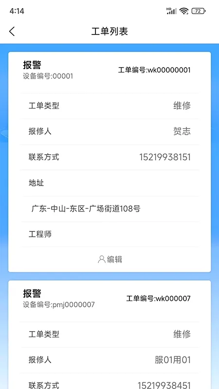 ��ʶ���������ֻ���v2.0.11 ��׿��