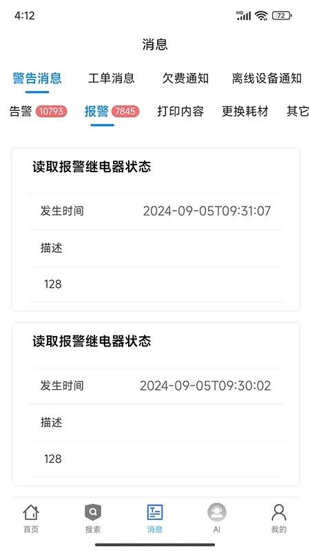 ��ʶ���������ֻ���v2.0.11 ��׿��