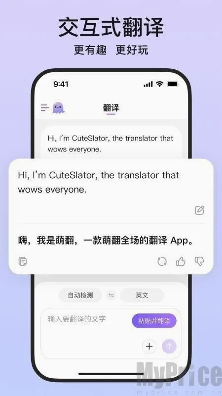 萌翻最新手机版