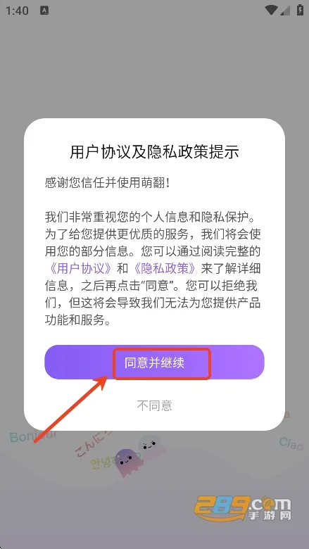 萌翻最新手机版