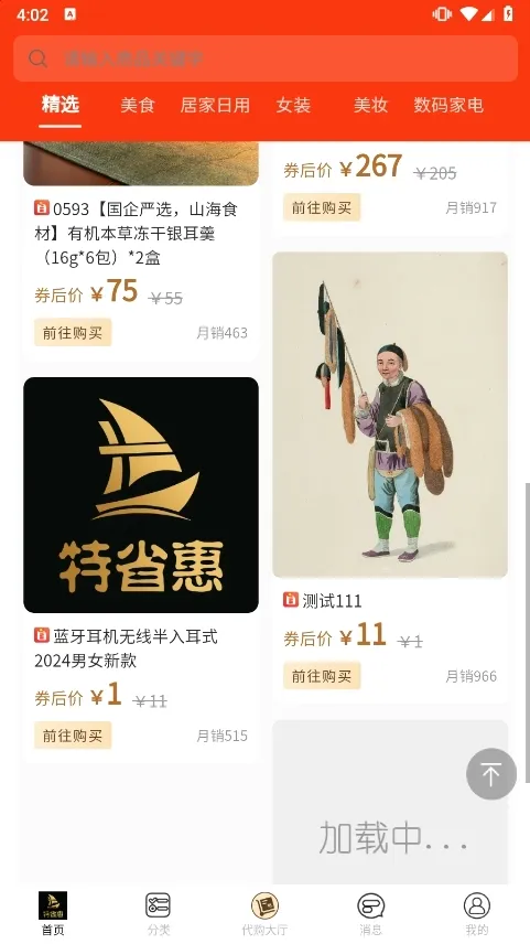 特省惠2026官方最新版本 特省惠2026官方最新版本