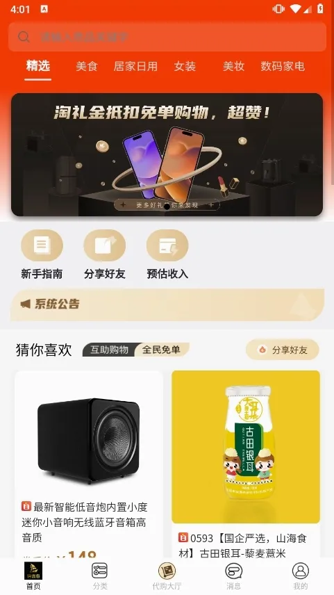 特省惠2026官方最新版本 特省惠2026官方最新版本