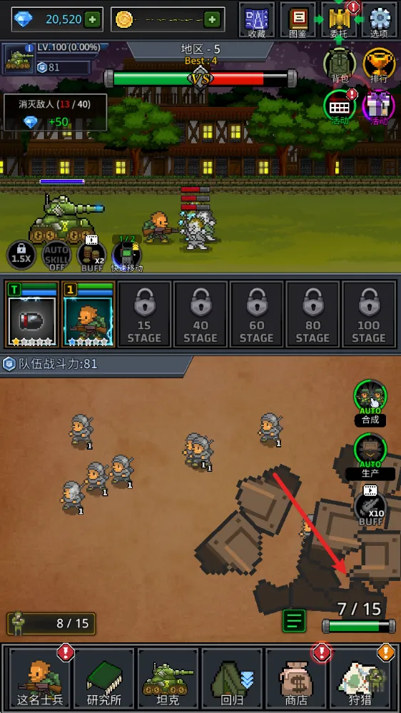 成长士兵2026官方最新版本 成长士兵2026官方最新版本