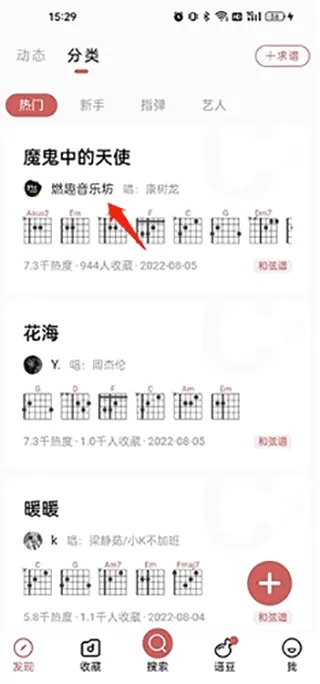有谱么(智能乐谱软件) 有谱么(智能乐谱软件)