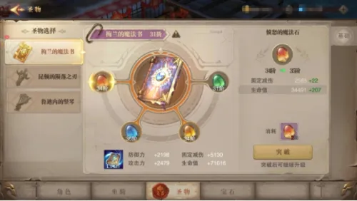 荣耀大天使(魔幻冒险手游) 荣耀大天使(魔幻冒险手游)