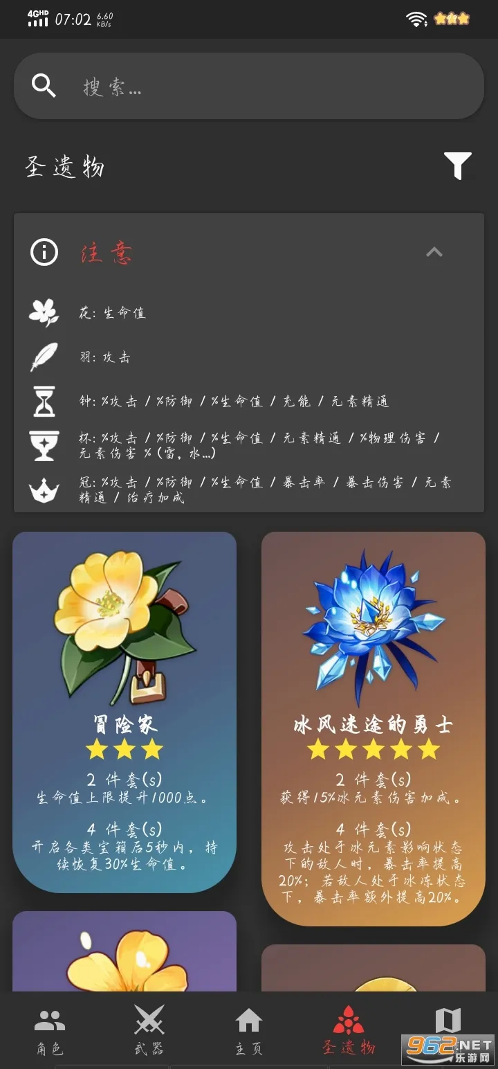 genshinDb2026���°汾v1.1.5 ��׿��