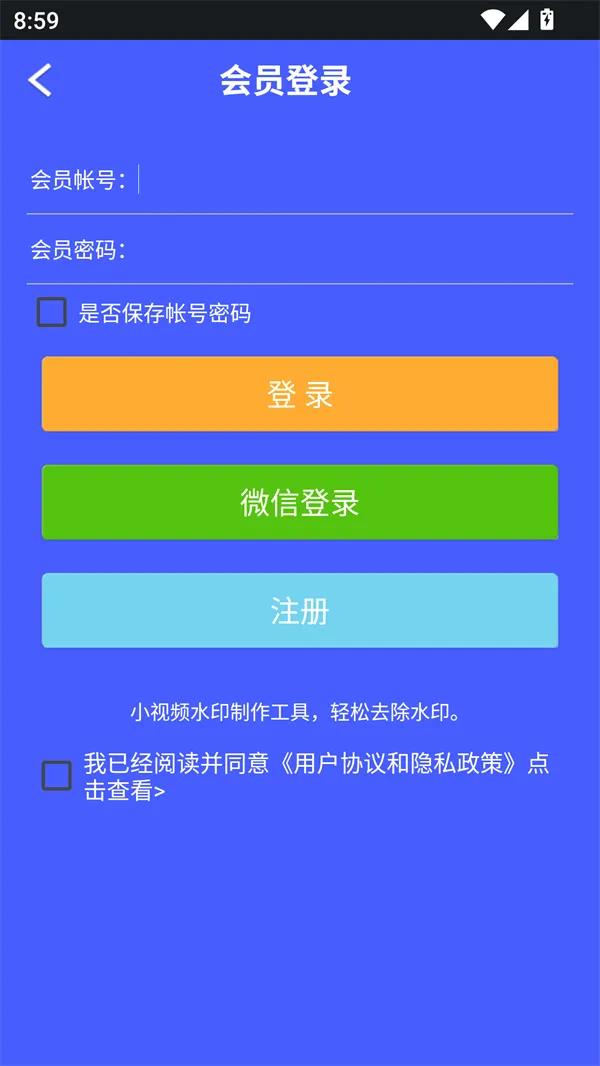 水印助手最新手机版