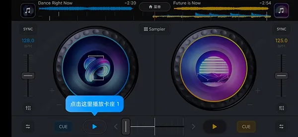 DJ it!2026最新版本