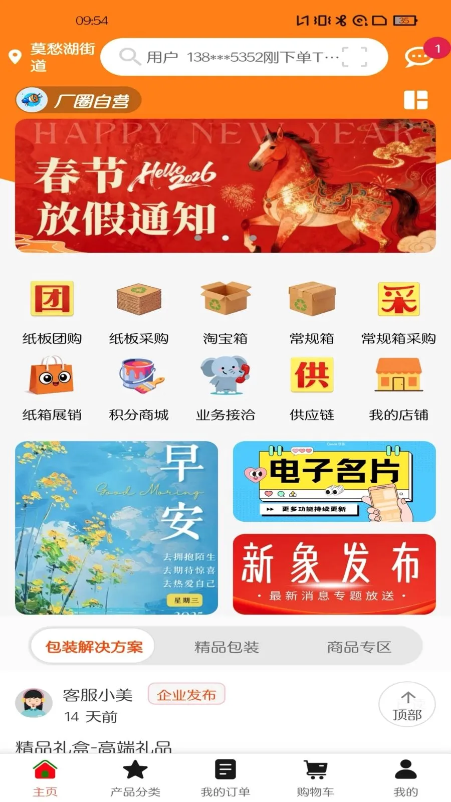 ��Ȧ(��𽨲ķ���ƽ̨)v1.0.15 �ֻ���