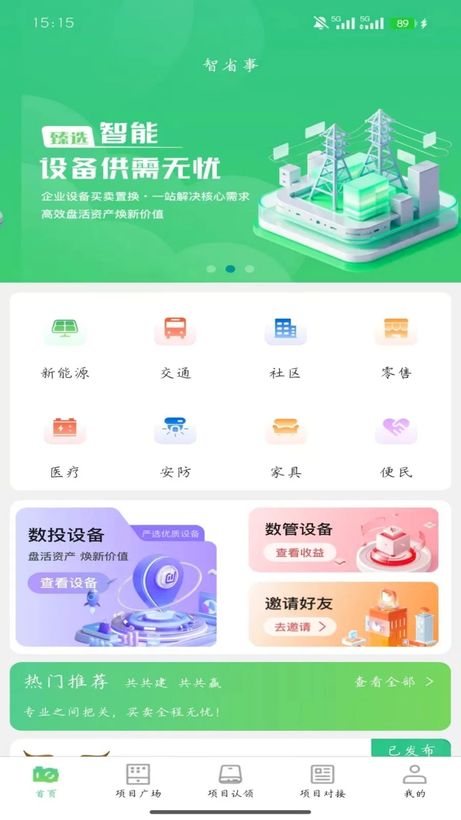 ��Ͷ��ʡ�°�׿���ֻ���v1.0.0 ��Ѱ�