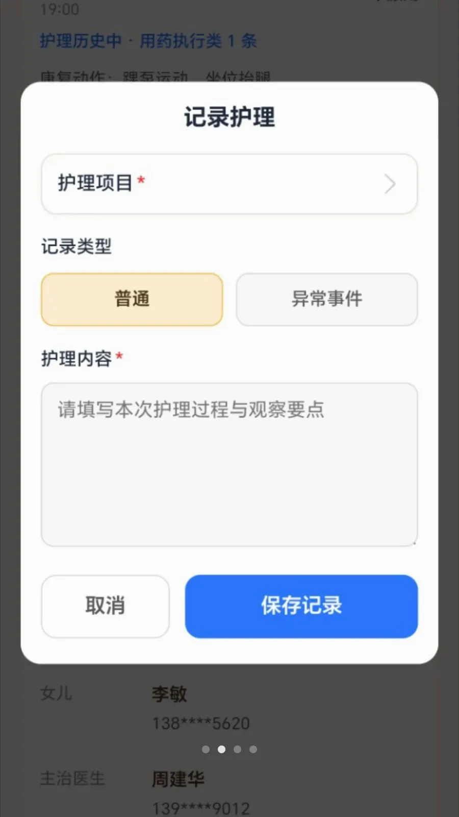 ����������(���ϻ�������APP)v2.0.1 �ٷ�����