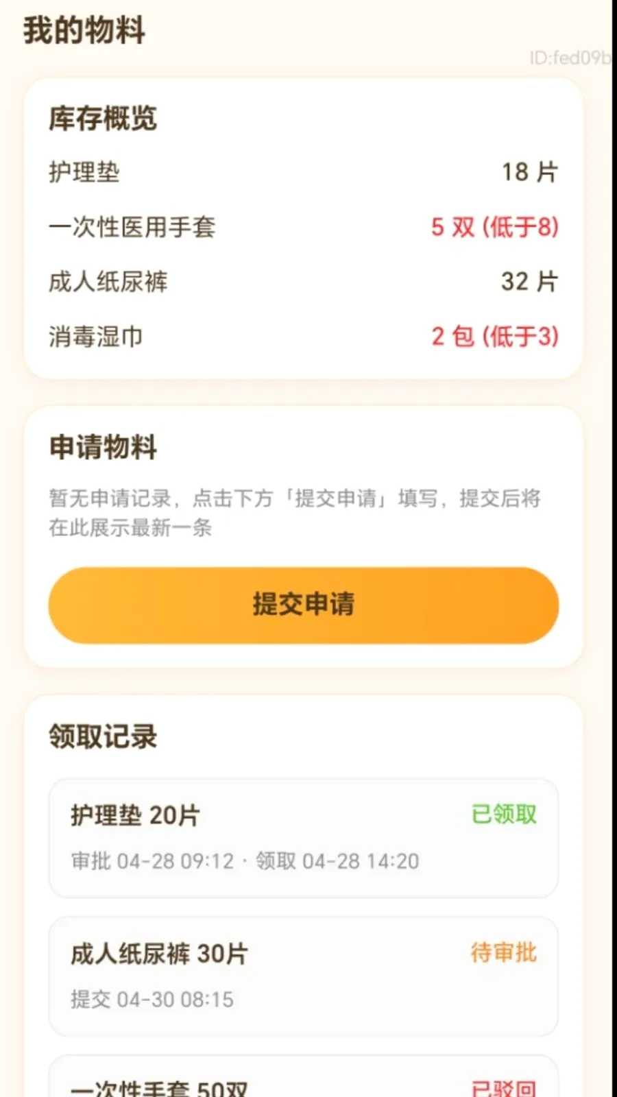 ����������(���ϻ�������APP)v2.0.1 �ٷ�����