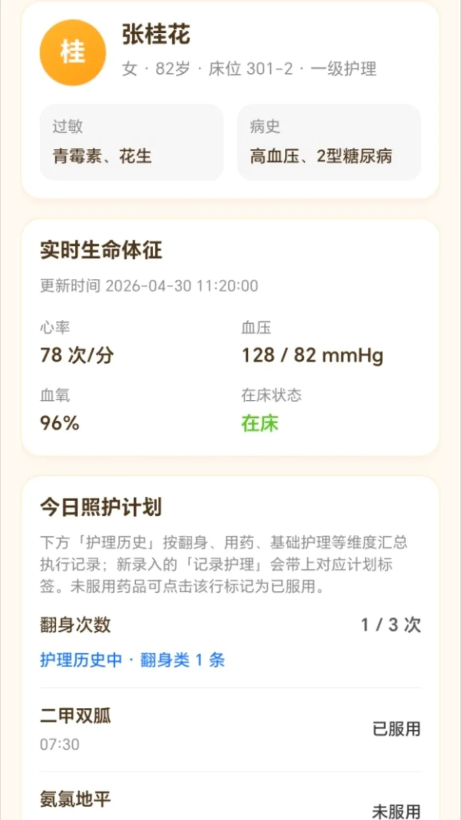 ����������(���ϻ�������APP)v2.0.1 �ٷ�����