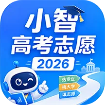 С�Ǹ߿�־Ը2026����(־Ը�ƽ̨)v1.0.0 �ٷ����� 