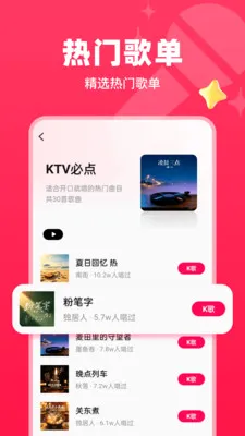 ȫ��K���������ֻ���v1.0.0 ��׿��
