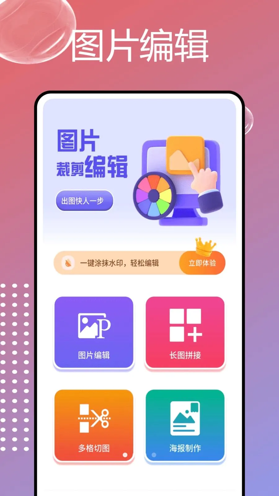 PhotoColorsɫ��(ͼƬ�༭����)v1.0.6 �ٷ�����