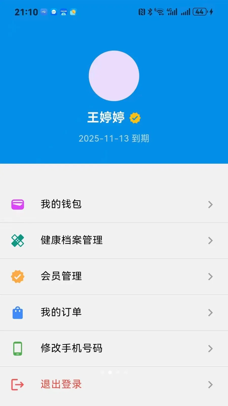 ����ͨ2026���°汾v1.0.0 ��׿��