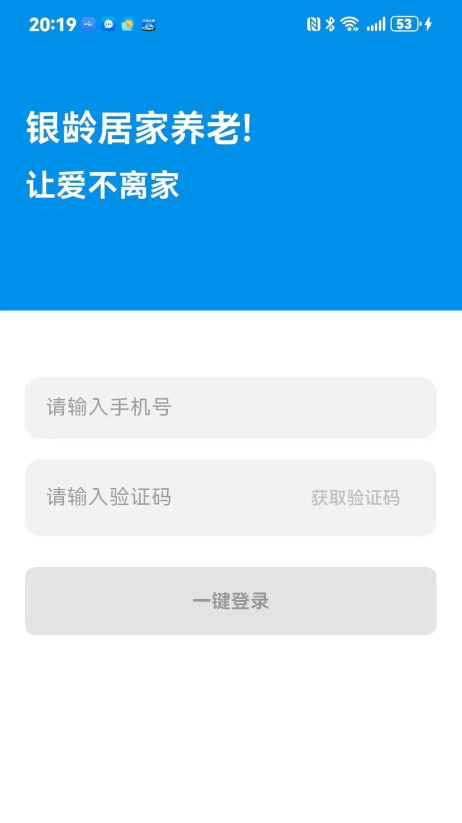 ����ͨ2026���°汾v1.0.0 ��׿��