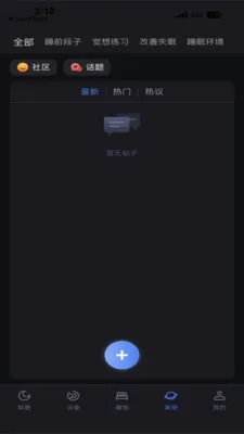 С��˯��(����˯��APP)v3.6.7 �ٷ�����
