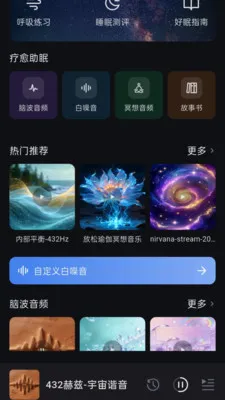 С��˯��(����˯��APP)v3.6.7 �ٷ�����