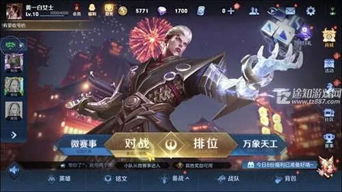 王者荣耀云安卓版手机版 王者荣耀云安卓版手机版