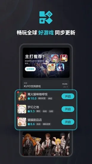 Kuyo(��Ϸ���ٺ���)v2.2.11.21566 ��׿��
