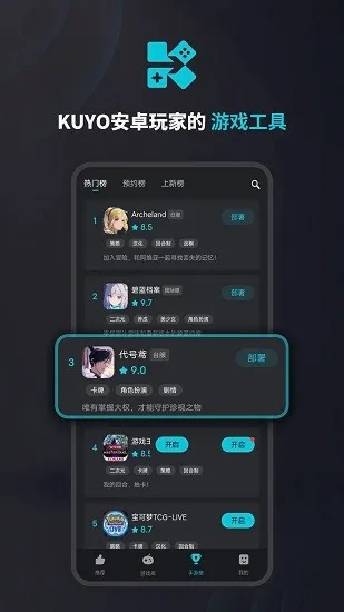 Kuyo(��Ϸ���ٺ���)v2.2.11.21566 ��׿��