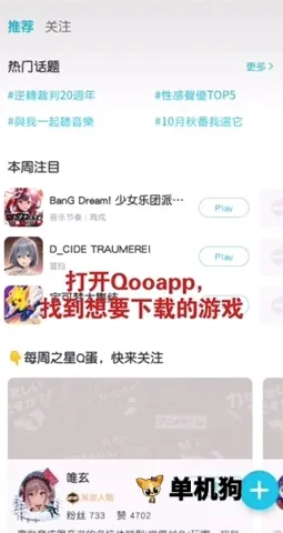 qoo(����Ԫ��Ϸƽ̨)