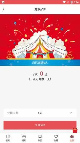 LUtube�����ֻ���v3.70 �ֻ���