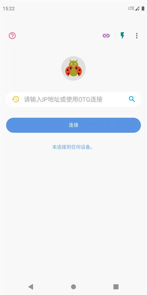 甲壳虫ADB助手安卓版手机版 甲壳虫ADB助手安卓版手机版