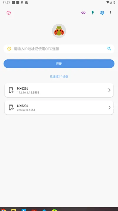 甲壳虫ADB助手安卓版手机版 甲壳虫ADB助手安卓版手机版