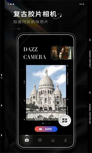 Dazz�����׿���ֻ���v1.1 �ٷ�����