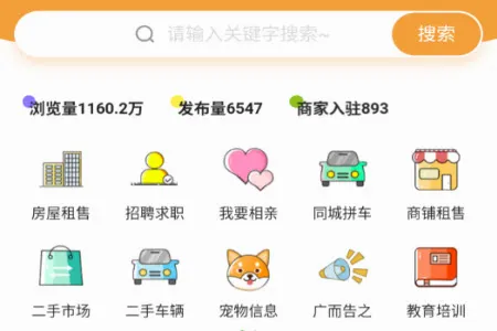 魏州网(魏县综合服务平台)