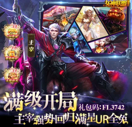 女神联盟最新手机版