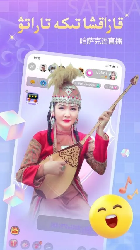 Sahna(��������ֱ��)v1.9.3 �ٷ�����