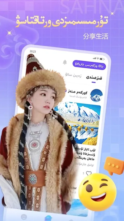 Sahna(��������ֱ��)v1.9.3 �ٷ�����