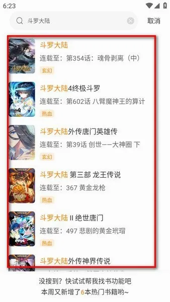 漫天玉(漫画阅读平台) 漫天玉(漫画阅读平台)