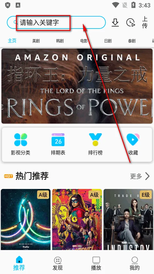 美剧巴士2026最新版本 美剧巴士2026最新版本