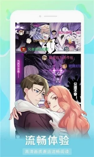 好彩漫画(漫画阅读软件) 好彩漫画(漫画阅读软件)