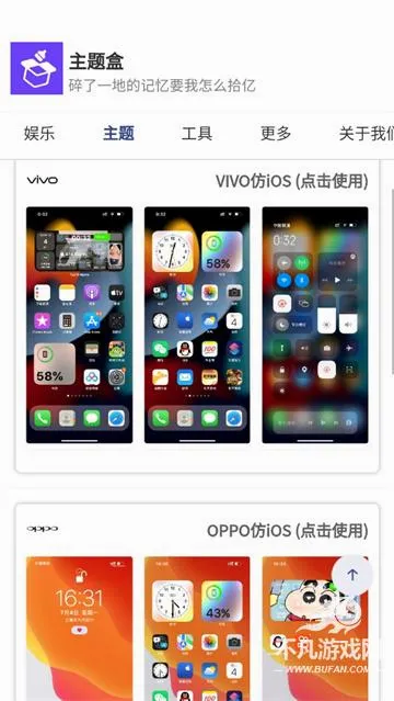 主题盒2026最新版本