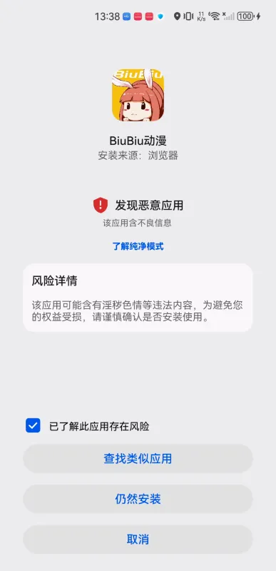 biubiu动漫
