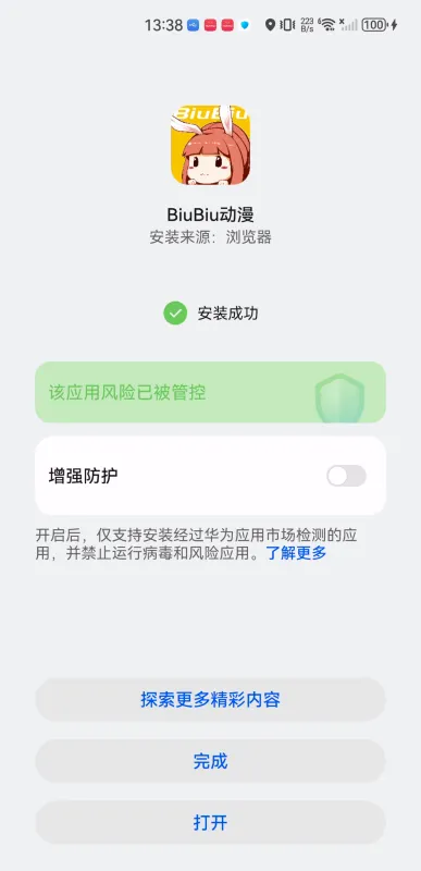 biubiu动漫