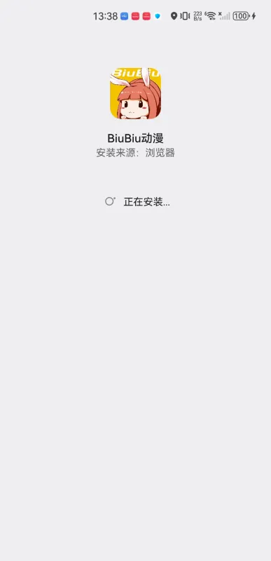 biubiu动漫