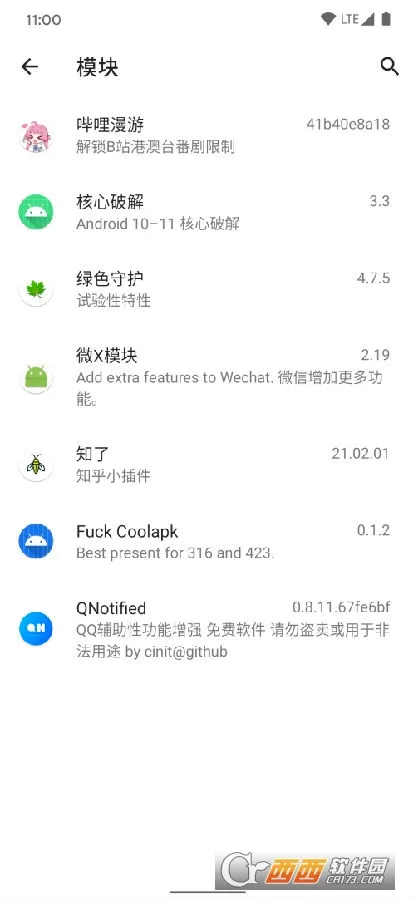 LSP框架安卓版手机版