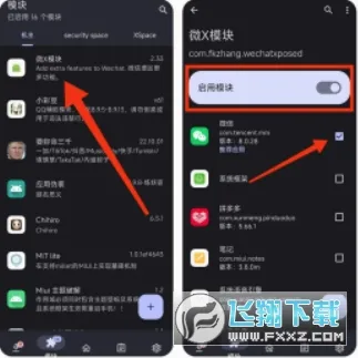 LSP框架安卓版手机版