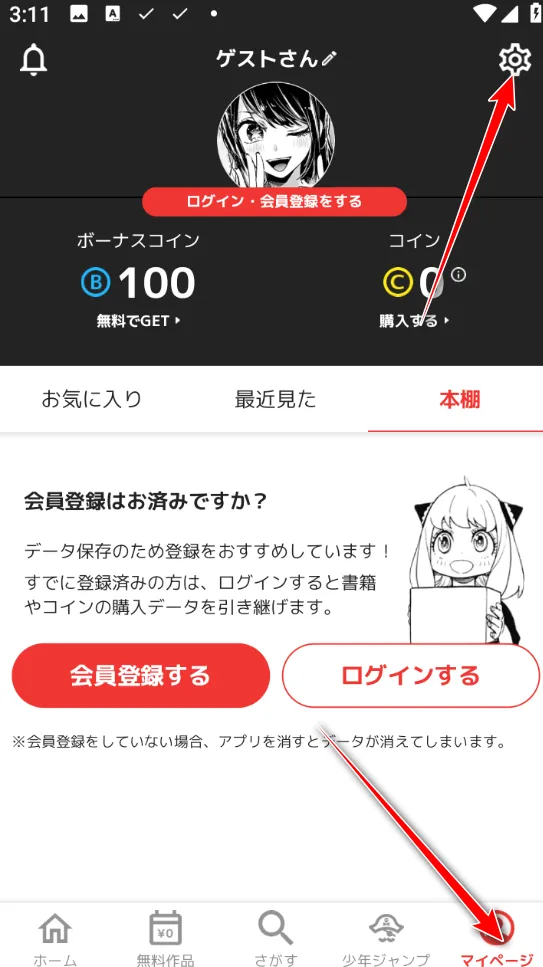 少年jump漫画(日漫追漫神器) 少年jump漫画(日漫追漫神器)