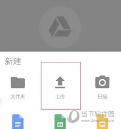 Google Drive下载