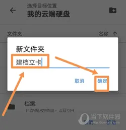 Google Drive下载