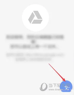 Google Drive下载