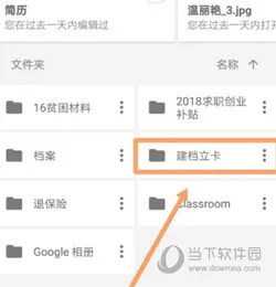 Google Drive下载
